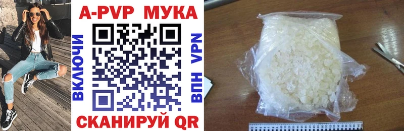 Альфа ПВП мука  что такое   Елабуга 