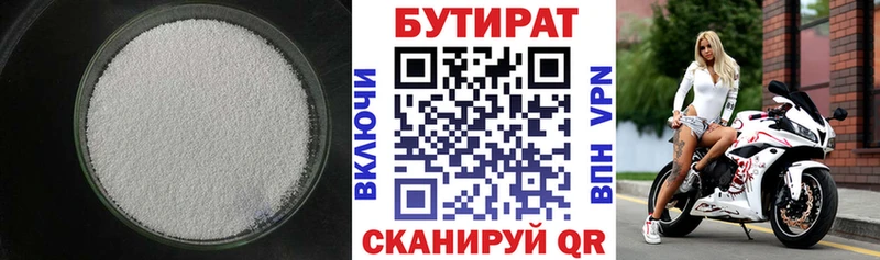 ссылка на мегу ссылка  дарнет шоп  Елабуга  БУТИРАТ BDO 33% 
