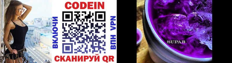 Codein напиток Lean (лин)  kraken ONION  Елабуга 