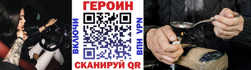 ГЕРОИН герыч  купить  цена  darknet наркотические препараты  Елабуга 
