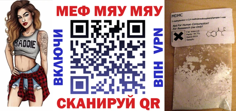 МЕФ mephedrone  Елабуга 