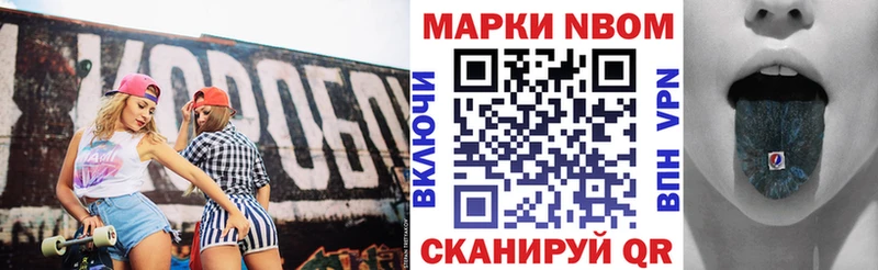 Марки N-bome 1,5мг  omg маркетплейс  Елабуга 